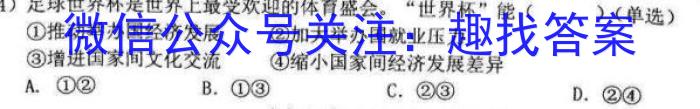 ［惠州一模］惠州市2023届高三年级第一次模拟考试&政治