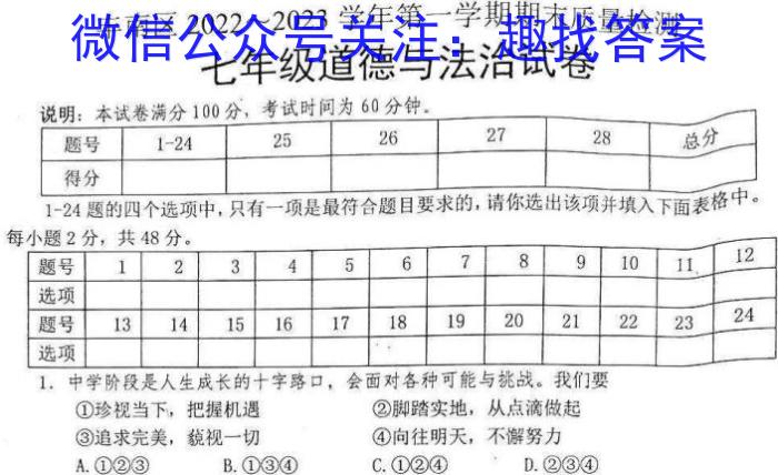 安徽省六安市2022-2023学年度第二学期八年级期中质量调研l地理