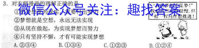 2023届合肥二模&政治