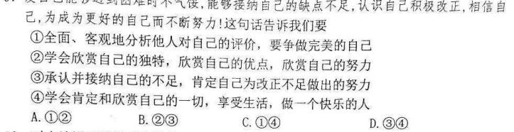 皖智教育·省城名校2023年中考最后三模（三）政治y