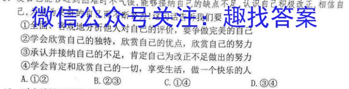 2023年辽宁大联考高二年级4月联考（23-398B）l地理