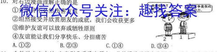 名校大联考2023届·普通高中名校联考信息卷(压轴一)l地理