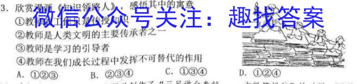 2023届辽宁省高三4月联考(23-440C)s地理