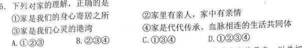 [潮州二模]潮州市2023年高考第二次模拟考试政治y