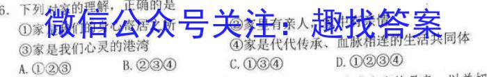 湖北省六校2024-2023下学期高一期中考试&政治