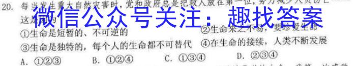 名校大联考·2023届普通高中名校联考信息卷(压轴一)s地理