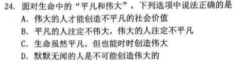 山西省2022-2023学年度八年级阶段评估（F）【R-PGZX E SHX（六）】政治y