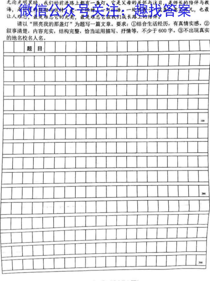 2023届衡中同卷押题卷 湖北专版(一)二三语文