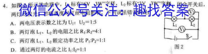 [启光教育]2023年河北省初中毕业生升学文化课模拟考试(二)l物理