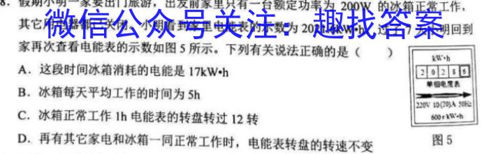 安徽省2022-2023学年度七年级下学期期中综合评估（6LR）.物理