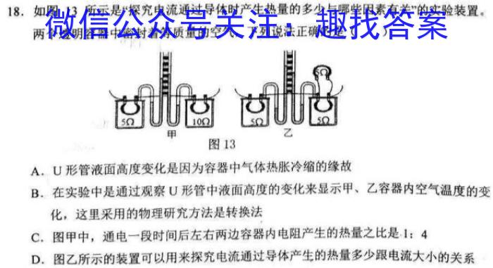 海淀八模·2023届高三模拟测试卷(湖北)(一)物理`