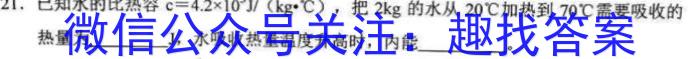 金考卷2023年普通高等学校招生全国统一考试 全国卷 押题卷(六)f物理