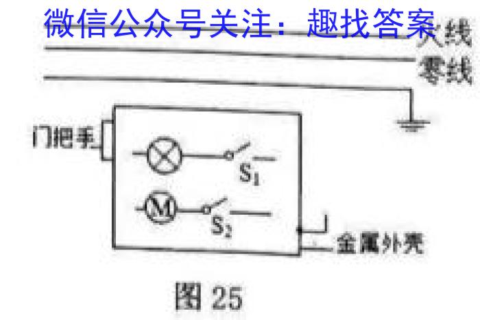 大联考·三晋名校联盟2024-2023学年高中毕业班阶段性测试（五）【山西专版】q物理