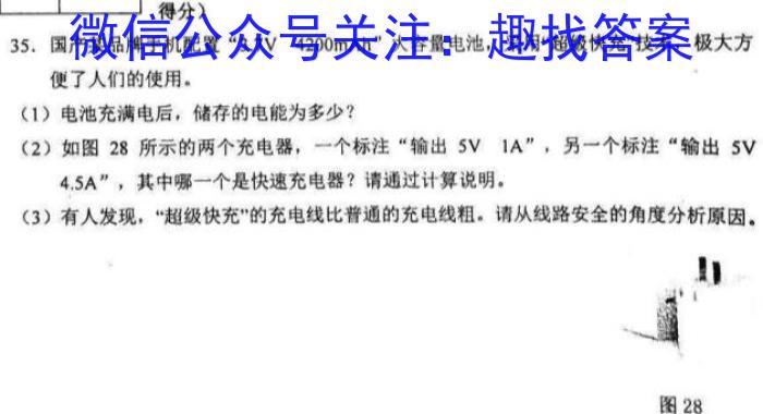 ［广西一模］2023年广西省高三年级第一次模拟考试物理.