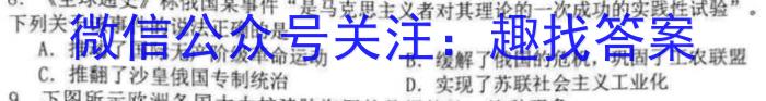 2023届普通高等学校招生考试预测押题卷(六)政治s