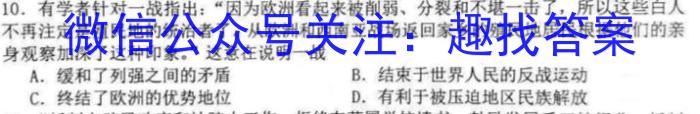 合肥名卷·安徽省2023年中考大联考二历史试卷