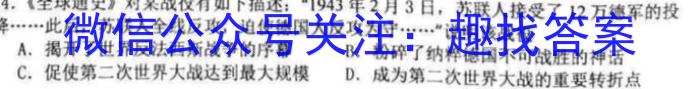 天利38套河北省2023年初中毕业生升学文化课考试押题卷(八)历史试卷