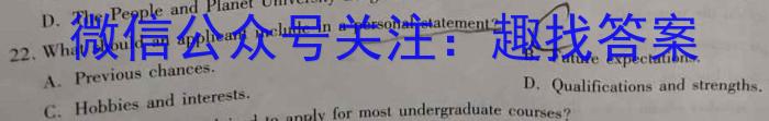 名校大联考·2023届普通高中名校联考信息卷(压轴一)英语