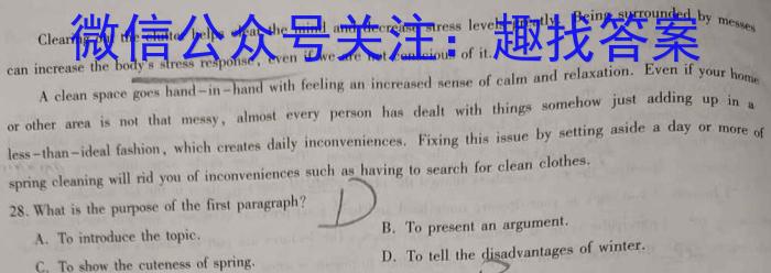 2023年普通高等学校招生全国统一考试模拟试卷（一）英语