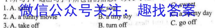 江苏省百校联考2023年高三年级4月联考英语