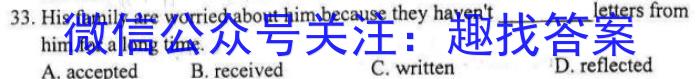 衡水金卷先享题压轴卷2023答案 新教材A二英语