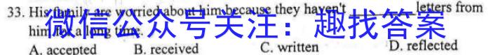 贵州省2022-2023学年下学期高二期中考试（23-430B）英语