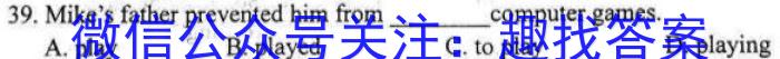 牡丹江二中2022-2023学年度第二学期高一月考(8112A)英语