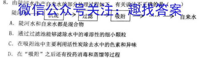 [齐齐哈尔二模]齐齐哈尔市2023届高三4月第二次模拟考试(233416Z)化学