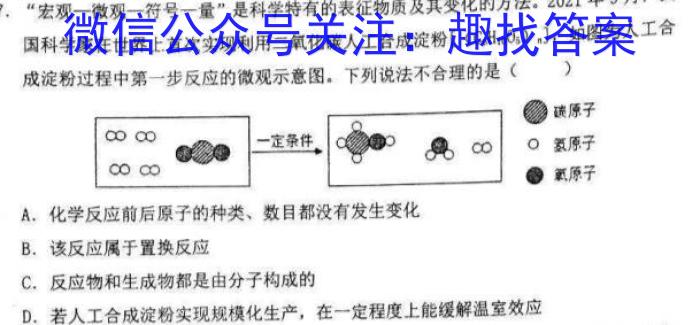 中考仿真卷2023年山西省初中学业水平考试(六)化学