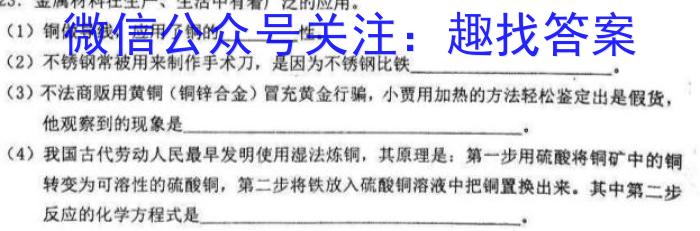 2023届衡水金卷先享题压轴卷(二)重庆专版化学