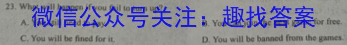 2023届辽宁省高三考试试卷4月联考(23-401C)英语