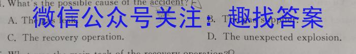 河北省2023年普通高等学校招生全国统一考试仿真模拟卷(四)英语