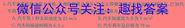 天一大联考广东省高三年级4月联考物理.