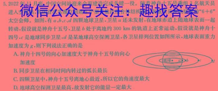 2023年锦州市普通高中高三质量检测q物理