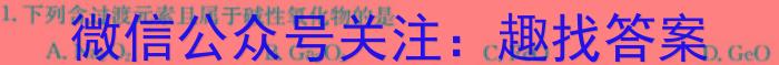 2023年东北三省四市教研联合体高考模拟试卷(一)化学