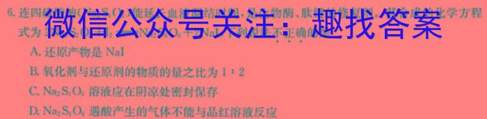 山西省2025届七年级第七次阶段性测试(R-PGZX G SHX)化学