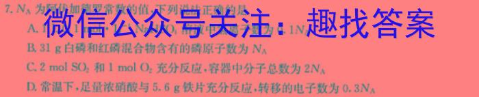 武汉市2023届高中毕业生四月调研考试化学