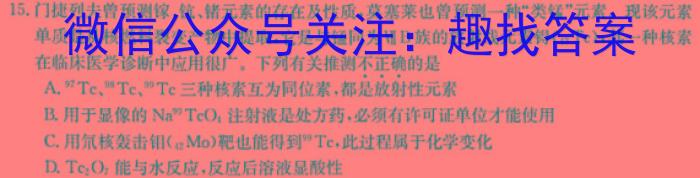 2023年赣州市十六县（市）二十校高一年级期中联考（23-363A）化学