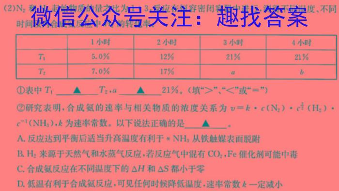 河北省六校联盟高二年级联考(2023.04)化学