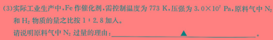 2023届内蒙古高三考试4月联考(标识♨)化学