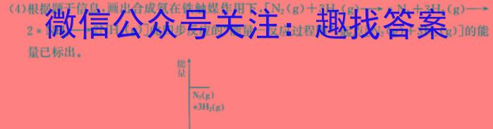 东北三省三校2023年高三第二次联合模拟考试化学