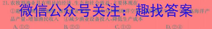 2022-2023学年安徽省九年级下学期阶段性质量检测（七）s地理