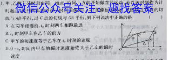 金考卷2023年普通高等学校招生全国统一考试 新高考卷 押题卷(八).物理