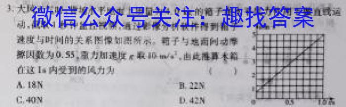 河北省邢台市部分学校2022-2023学年高三下学期4月联考f物理