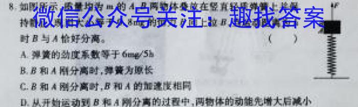 2023届安徽省安庆市示范高中高三4月联考物理.