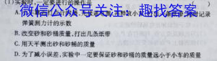 重庆市巴蜀中学校2024-2023学年高三下学期适应性月考卷（八）q物理