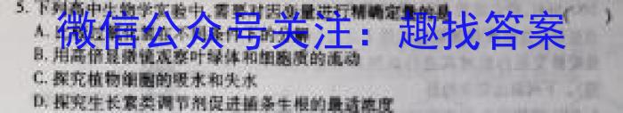 本牌大联考2023年3月安徽中考名校信息联考卷生物