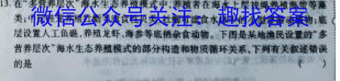 天利38套河北省2023年初中毕业生升学文化课考试押题卷(六)生物