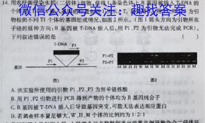 重庆市缙云教育联盟2022-2023学年高二(下)3月月度质量检测(2023.3)生物