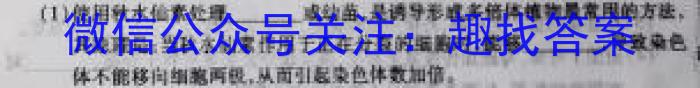 百校联赢·2023安徽名校大联考二生物试卷答案